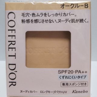 コフレドール(COFFRET D'OR)の✨コフレドール✨ヌーディーカバーロングキープ  ファンデーション✨オークル-B✨(ファンデーション)