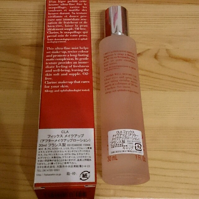 CLARINS(クラランス)のCLARINS コスメ/美容のベースメイク/化粧品(その他)の商品写真