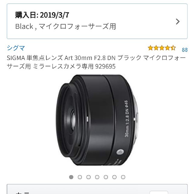 SIGMA 単焦点レンズ Art 30mm F2.8 DN ブラック SIGMA 単焦点レンズ Art 30mm F2.8 DN ブラック