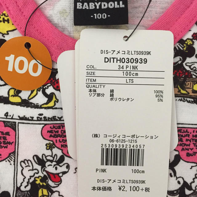 BABYDOLL(ベビードール)の新品 Disney アメコミ ロングTシャツ 100㎝ キッズ/ベビー/マタニティのキッズ服女の子用(90cm~)(Tシャツ/カットソー)の商品写真