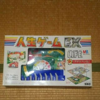 人生ゲームEX ボードゲーム(人生ゲーム)