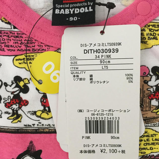 BABYDOLL(ベビードール)の新品 Disney アメコミ ロングTシャツ 90㎝ キッズ/ベビー/マタニティのキッズ服女の子用(90cm~)(Tシャツ/カットソー)の商品写真