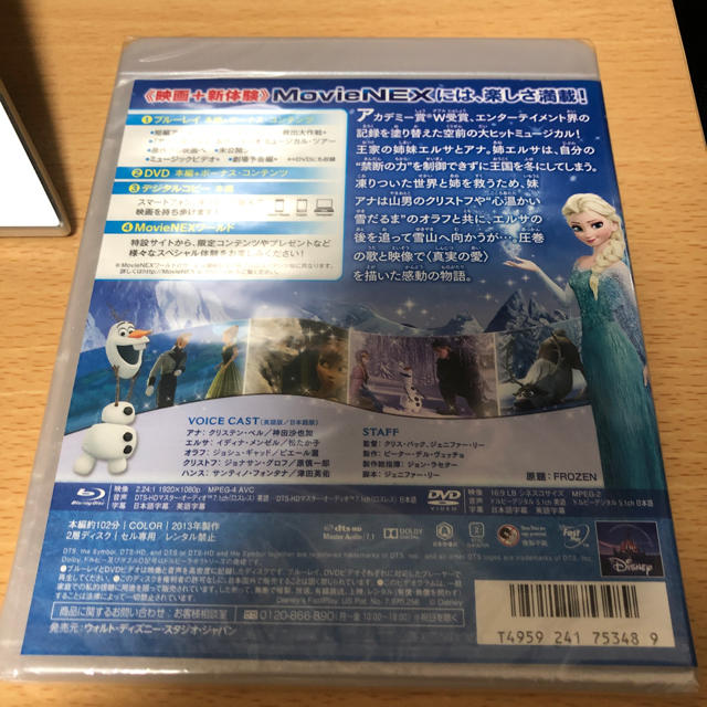アナと雪の女王 MovieNEX Blu-ray Disc+DVD 1