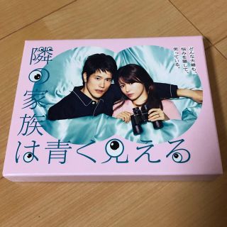 隣の家族は青く見える DVD BOX(TVドラマ)