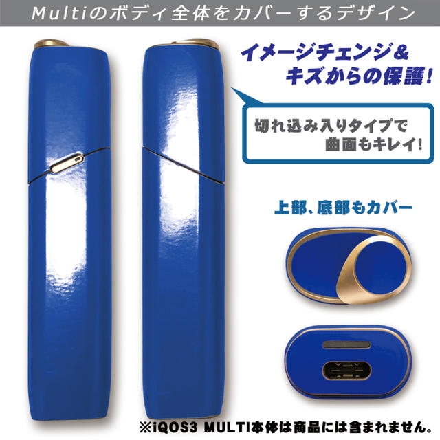 ［IQOS］アイコス 3 MULTI スキン シール・ブルー メンズのファッション小物(タバコグッズ)の商品写真