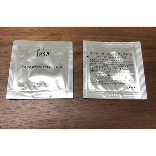 イプサ(IPSA)のIPSA ターゲット エフェクト サンプル(フェイスクリーム)