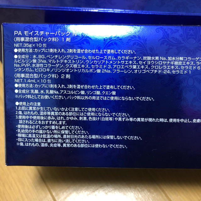 アフロディアナ　モイスチャーパック　炭酸パック一箱5包)