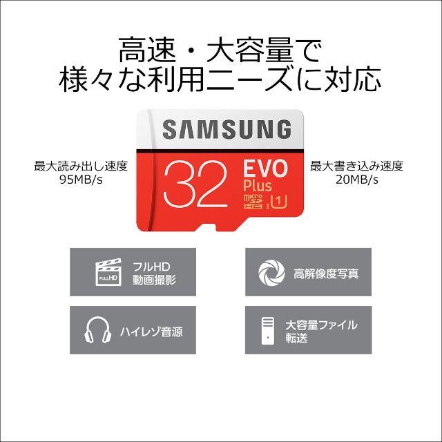 SAMSUNG(サムスン)のSamsung microSDカード32GB EVOPlus Class10 スマホ/家電/カメラのPC/タブレット(PC周辺機器)の商品写真