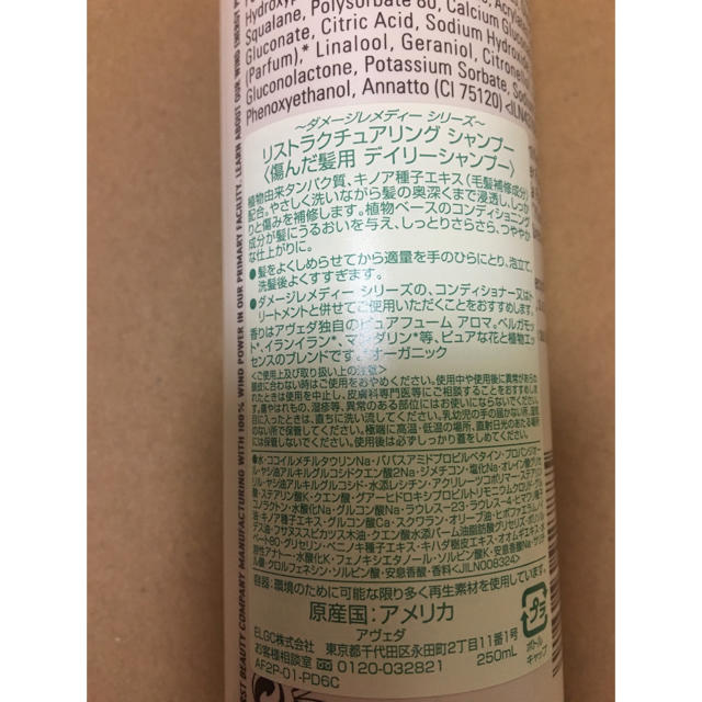 AVEDA(アヴェダ)のaveda リストラチュアリングシャンプー オマケ付き コスメ/美容のヘアケア/スタイリング(シャンプー)の商品写真