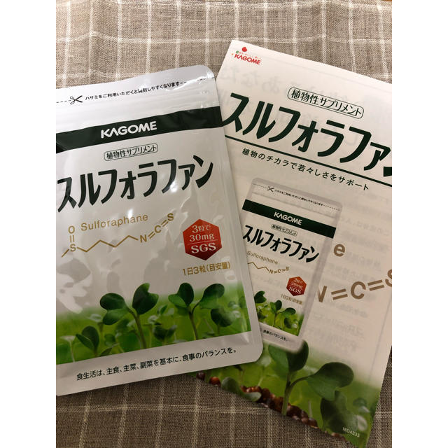 KAGOME(カゴメ)のスルフォラファン 93粒 冊子・クーポン券付き♡ 新品未開封 食品/飲料/酒の健康食品(その他)の商品写真