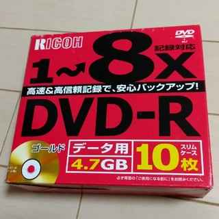 リコー(RICOH)のDVD-R データ用 4.7GB 5枚(その他)