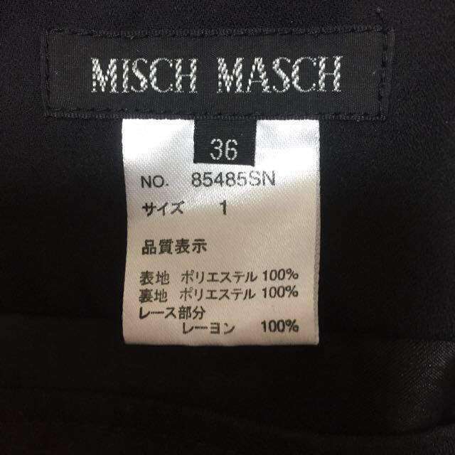 MISCH MASCH(ミッシュマッシュ)の黒のシンプル上品スカート♡ レディースのスカート(ひざ丈スカート)の商品写真