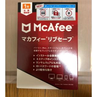 マカフィー リブセーフ１年版台数無制限 McAfee 最新版 セキュリティ(PC周辺機器)