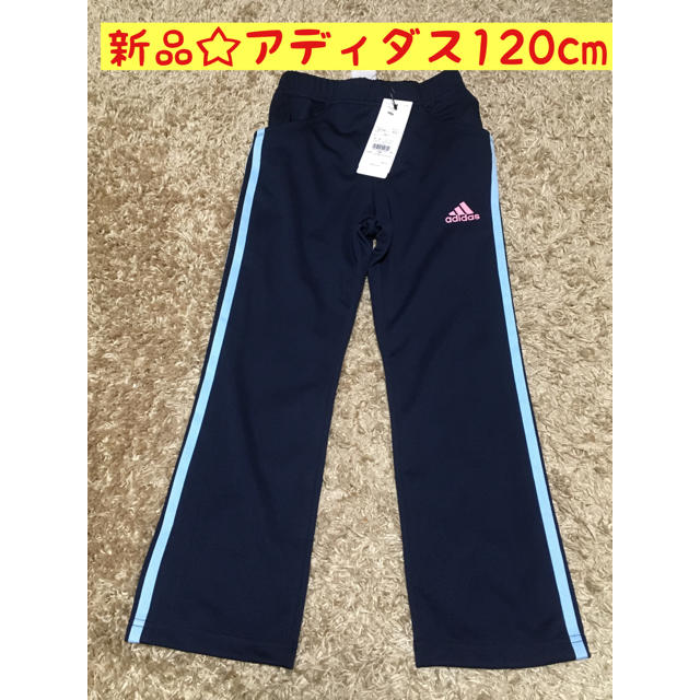 adidas(アディダス)のアディダス ガールズ ジャージパンツ 120cm キッズ/ベビー/マタニティのキッズ服女の子用(90cm~)(パンツ/スパッツ)の商品写真