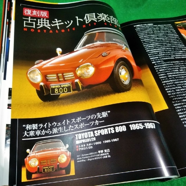 Ferrari(フェラーリ)のモデルカーズ 147 フェラーリ 288GTO 250GTO トヨタS800 エンタメ/ホビーの本(趣味/スポーツ/実用)の商品写真