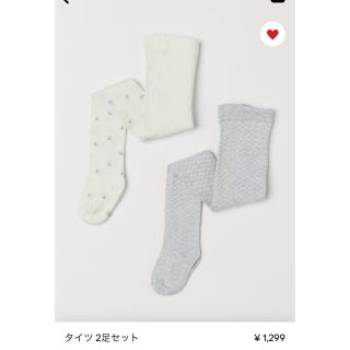 エイチアンドエム(H&M)のタイツ ベビー 60(靴下/タイツ)