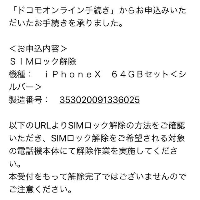 iPhone(アイフォーン)の【新品・週末限定特価】iPhone  X silver 64GB SIMフリー スマホ/家電/カメラのスマートフォン/携帯電話(スマートフォン本体)の商品写真