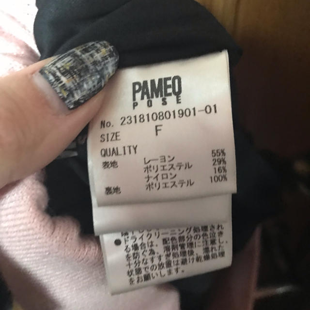 PAMEO POSE(パメオポーズ)のPAMEO POSE パメオポーズ ロング マキシ スカート タイト ペンシル レディースのスカート(ロングスカート)の商品写真