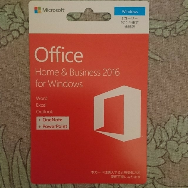 Office2016 Home&Business Windows版