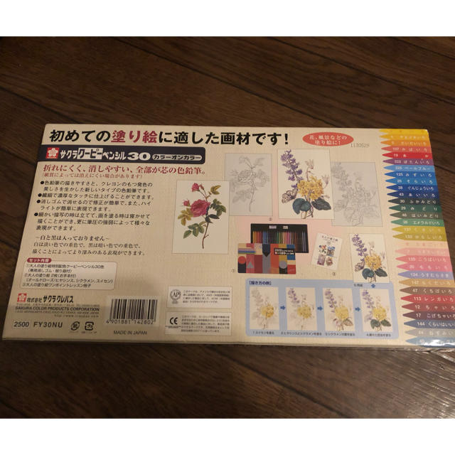 SACRA(サクラ)の☆さくらクレパス  クーピーペンシル30☆ エンタメ/ホビーのアート用品(クレヨン/パステル)の商品写真