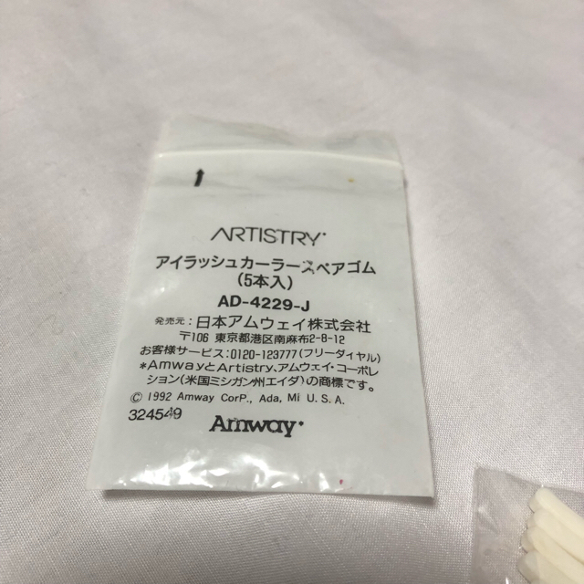 Amway(アムウェイ)のジュン様専用 未使用 Amway  アイラッシュカーラー スペアゴム6本 コスメ/美容のキット/セット(コフレ/メイクアップセット)の商品写真