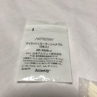 アムウェイ(Amway)のジュン様専用 未使用 Amway  アイラッシュカーラー スペアゴム6本(コフレ/メイクアップセット)