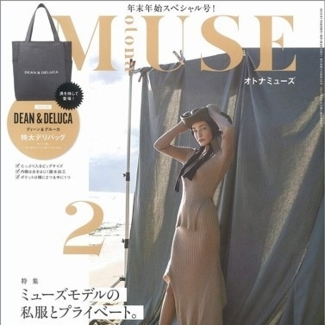 DEAN & DELUCA(ディーンアンドデルーカ)のオトナミューズ 2019年2月号 DEAN & DELUCA レディースのバッグ(トートバッグ)の商品写真