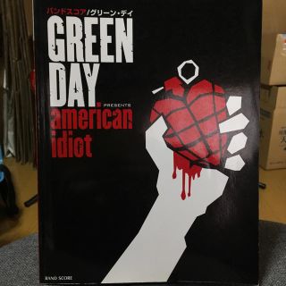 GREEN DAY American idiot バンドスコア(ポピュラー)