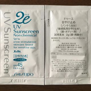 シセイドウ(SHISEIDO (資生堂))の資生堂ドゥーエ2e日焼け止め(日焼け止め/サンオイル)