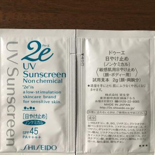 シセイドウ(SHISEIDO (資生堂))の資生堂ドゥーエ2e日焼け止め(日焼け止め/サンオイル)