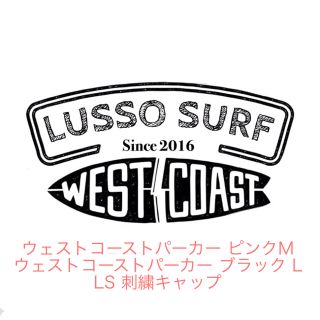 ルーカ(RVCA)の西海岸系☆lussosurf パーカー Sピンク、Lブラック LSキャップセット(パーカー)