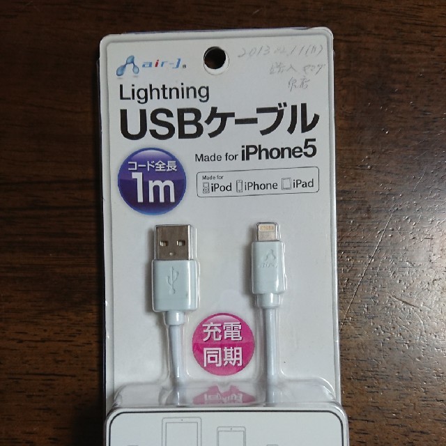 USBライトニングケーブル(iPhone5用1m) スマホ/家電/カメラのスマホアクセサリー(その他)の商品写真
