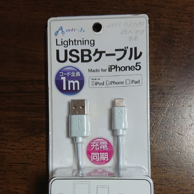 USBライトニングケーブル(iPhone5用1m) スマホ/家電/カメラのスマホアクセサリー(その他)の商品写真