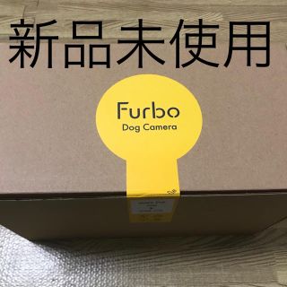 新品未使用☆新型ファーボ (犬)