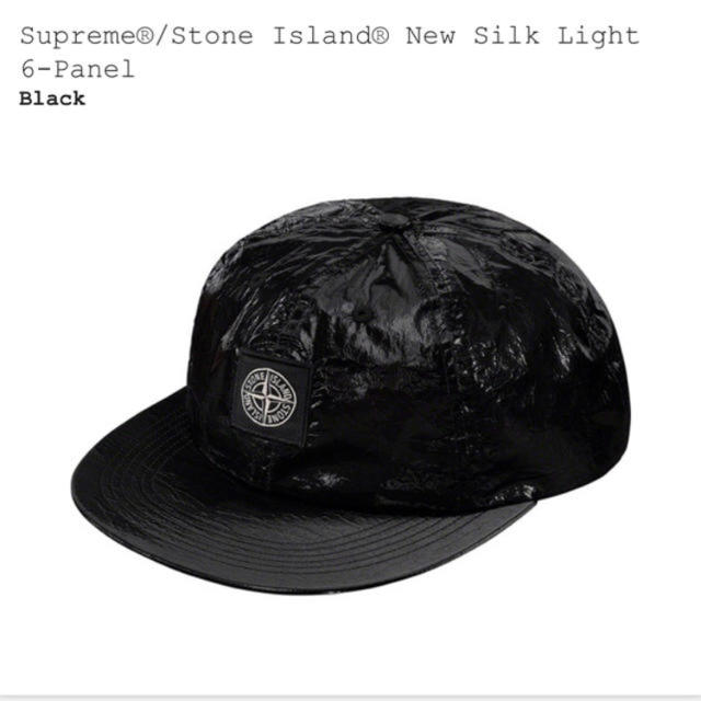 Supreme Stone Island New Silk Light