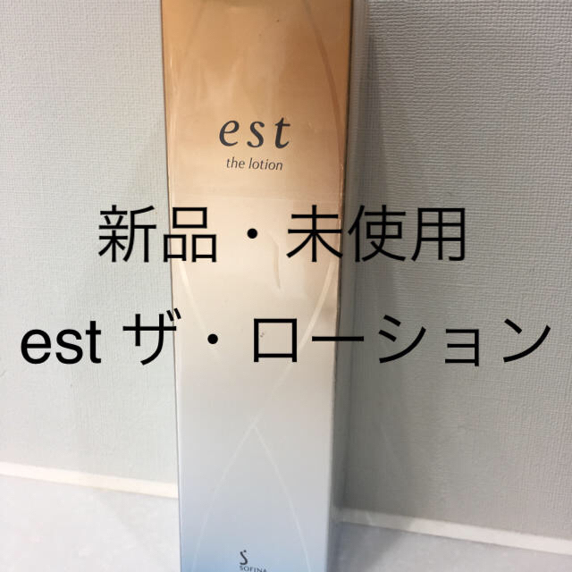 est(エスト)の新品 estザローション 本体 140ml コスメ/美容のスキンケア/基礎化粧品(化粧水/ローション)の商品写真