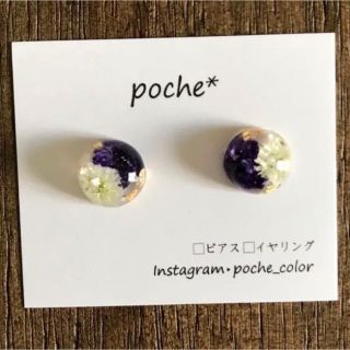 no.332 一粒ピアス(イヤリング)