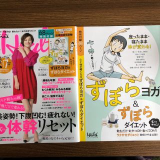 ニッケイビーピー(日経BP)の日経ヘルス11月号(健康/医学)