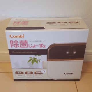 コンビ(combi)のCombiコンビ♡除菌じょーず新品未開封(哺乳ビン用消毒/衛生ケース)