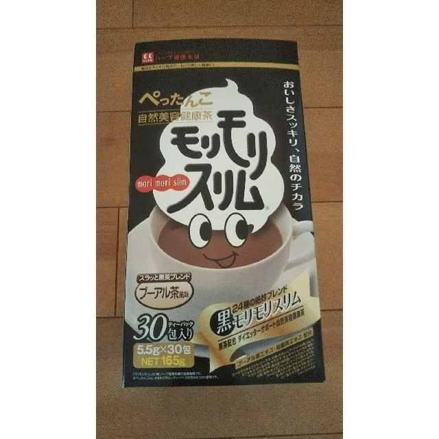 黒モリモリスリム 30包 コスメ/美容のダイエット(ダイエット食品)の商品写真