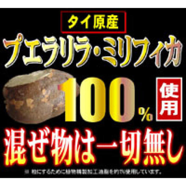 プエラパニックSOS 食品/飲料/酒の健康食品(その他)の商品写真