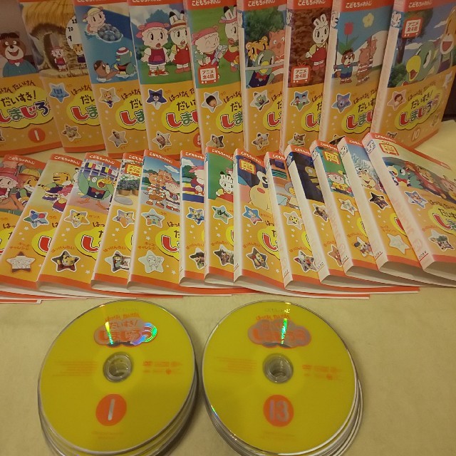 はっけん たいけん だいすき！しまじろう レンタル落ちdvd