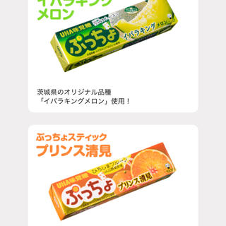 ユーハミカクトウ(UHA味覚糖)のぷっちょ 2種類(菓子/デザート)
