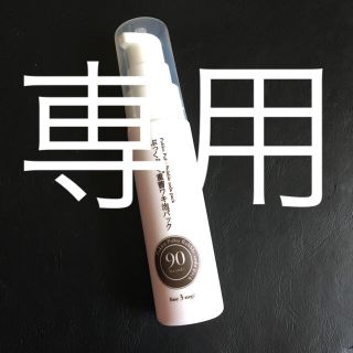 専用になります。ぷっくぷく重曹ワキ泡パック(パック/フェイスマスク)