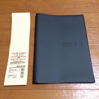 ムジルシリョウヒン(MUJI (無印良品))のA5 手帳カバー 無印 ダークグレー(カレンダー/スケジュール)