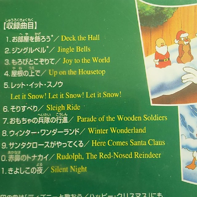 未開封 千趣会 ディズニーの英語歌cd ディズニー映画の中の曲ばかり 知ってる曲もたくさん 出荷 ディズニーの英語歌cd