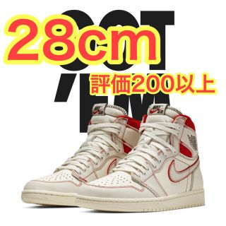 ナイキ(NIKE)のnike jordan1 Phantom 28cm univercity red(スニーカー)