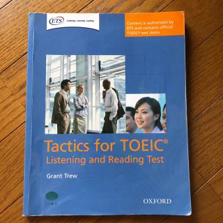 Tactics for TOEIC(語学/参考書)