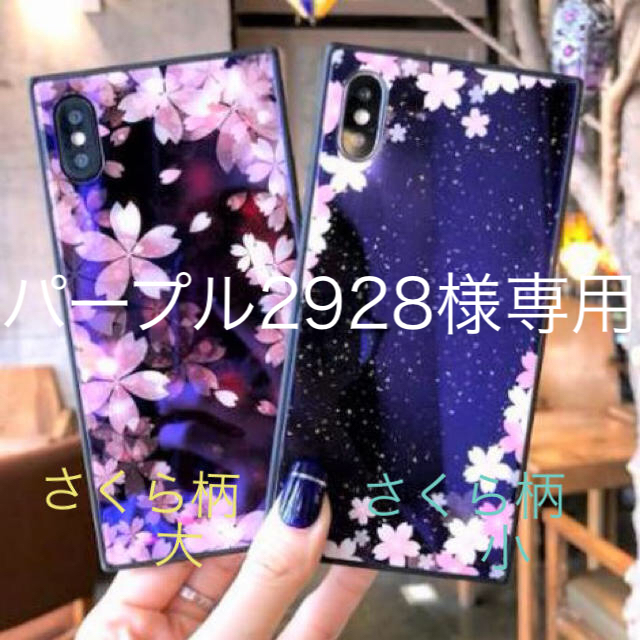 さくら柄☆新品☆iPhoneケース☆78/78plus/X/XR/Xmaxの通販 by matsuhana's shop｜ラクマ