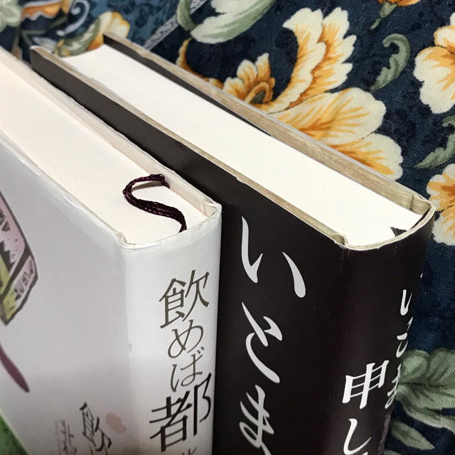 お得意様 確認用  北村 薫  2冊 エンタメ/ホビーの本(文学/小説)の商品写真